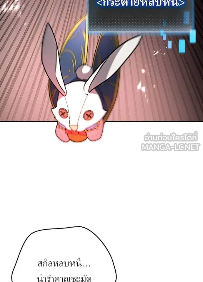 เป้าหมายครั้งที่ 2 ตอนที่ 36 รูปที่ 12