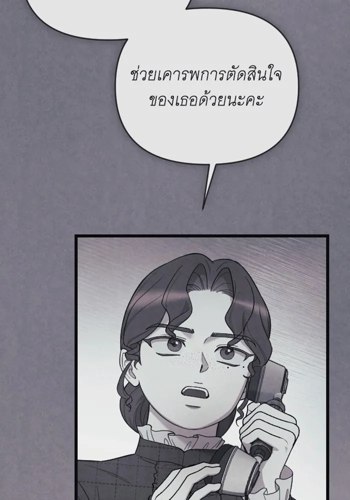 จำเลยหัวใจ ตอนที่ 41 รูปที่ 119