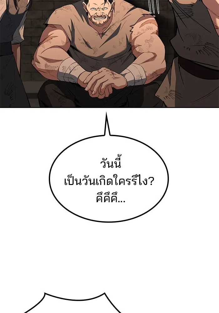 ครัวจอมเวท ตอนที่ 47 รูปที่ 107