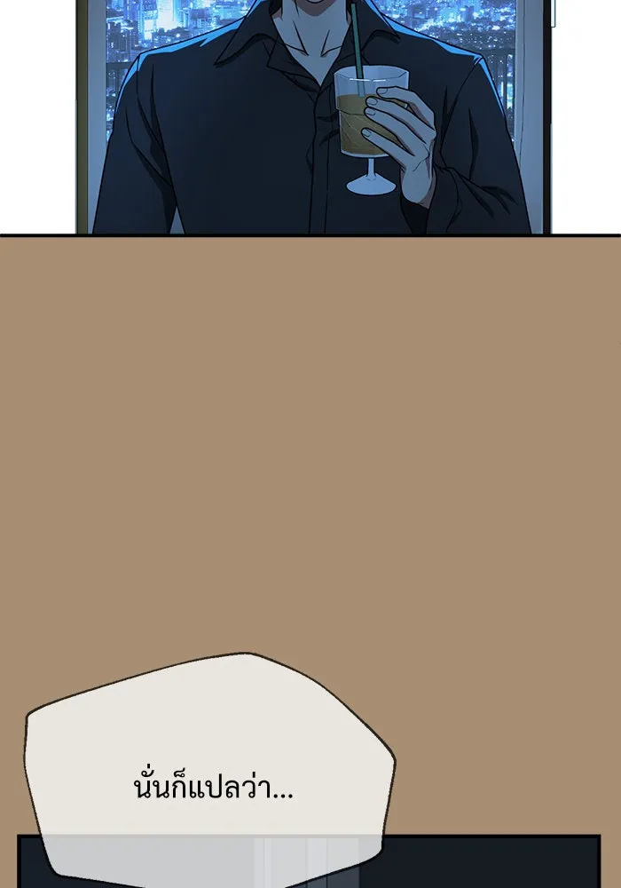 ช่วยเปลี่ยนฉันที ตอนที่ 142. ฮานายอง 15 รูปที่ 19