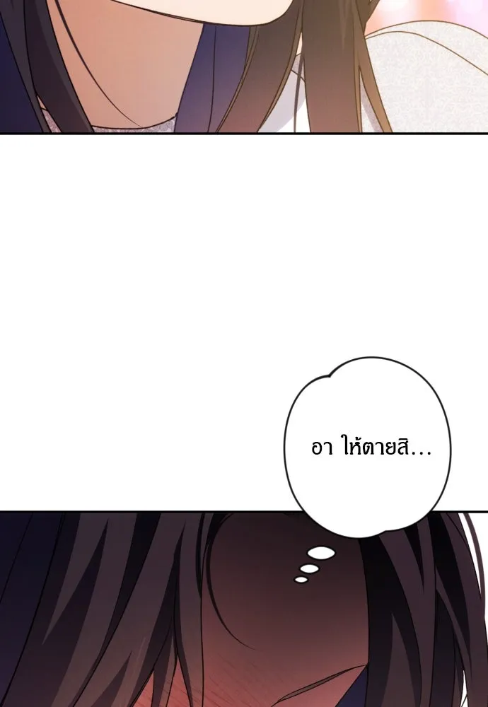 ฉันจะจีบท่านดยุกแดนเหนือ ตอนที่ 76 รูปที่ 40