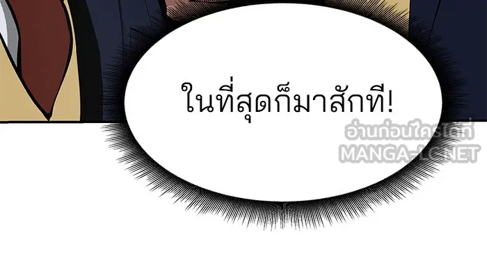 เลวฟาดเลว ตอนที่ 37 รูปที่ 60