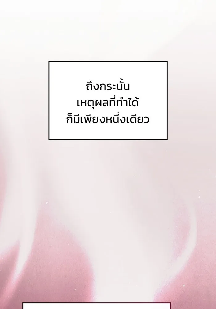 ซอร์ดมาสเตอร์ผู้กลืนดาบ ตอนที่ 6 รูปที่ 7