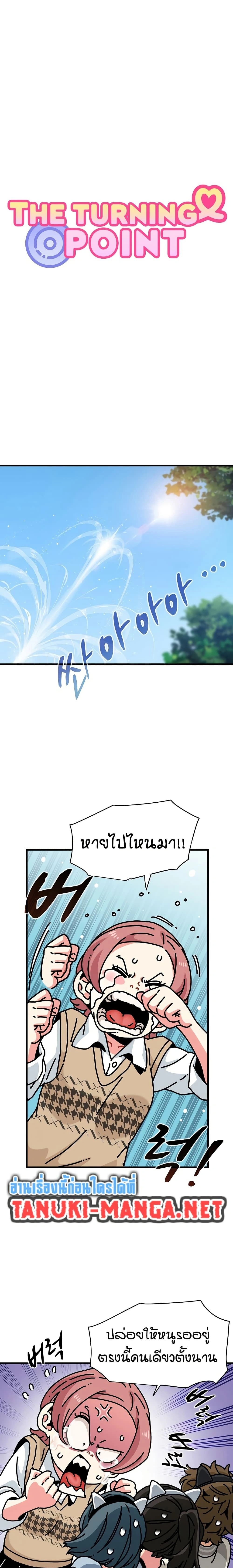 Doujin-Lc- อ่าน โดจิน มังฮวา เกาหลี ญี่ปุ่น จีน แปลไทย The Turning Point จุดเปลี่ยน ตอนที่ 1 2 3 4 5 6 7 8 9 10 11 12 13 14 ฟรี ไม่มีโฆษณา อ่าน โดจิน Manhwa เกาหลี ญี่ปุ่น จีน เรามีครบ คัดมาให้เน้นๆ โดจิน 18+ รับประกันความฟินโดย  Doujin Lc