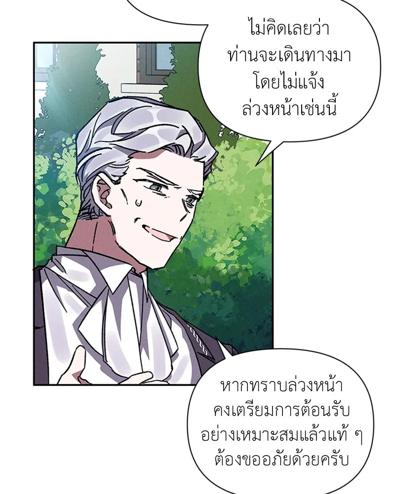 โอ้ ศัตรูที่รัก ตอนที่ 6 รูปที่ 131