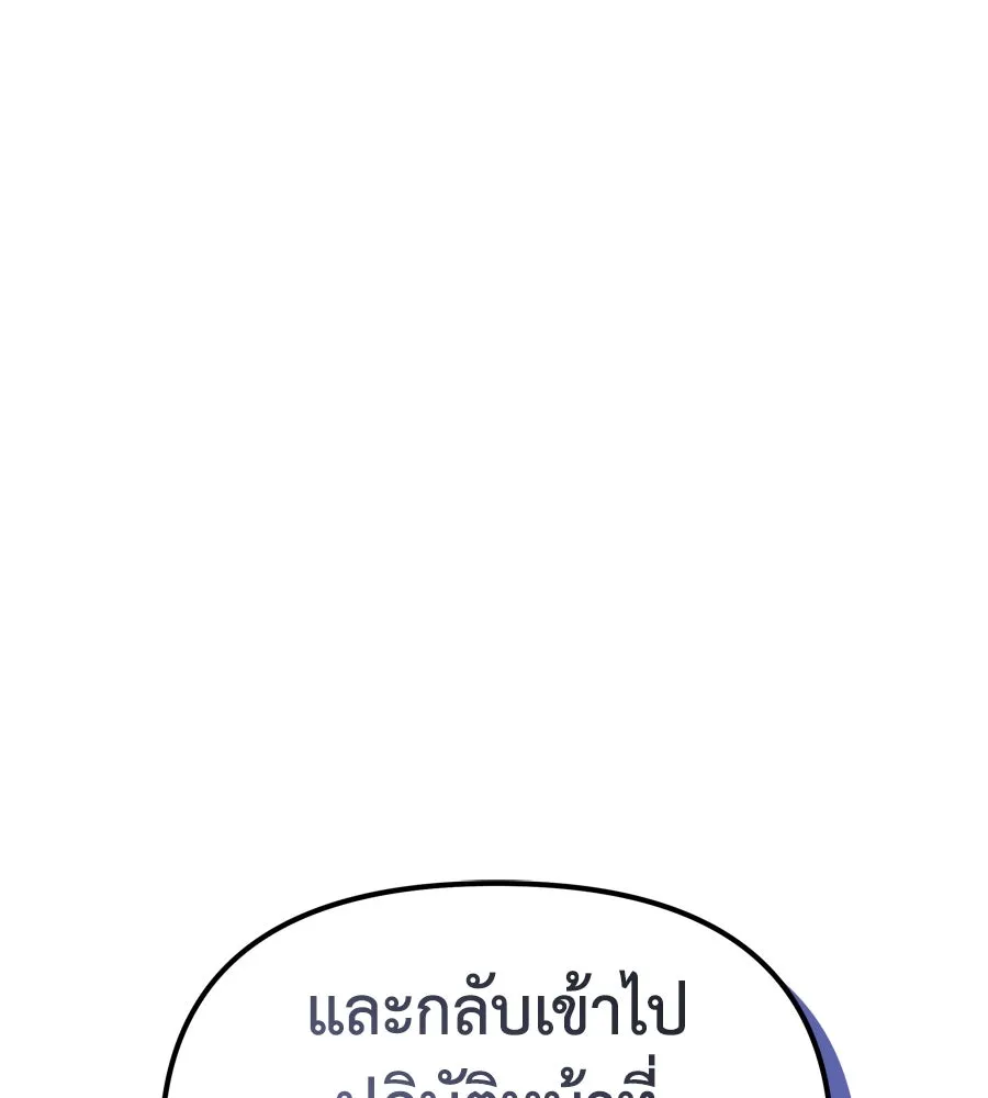 Spy House ตอนที่ 43 รูปที่ 121