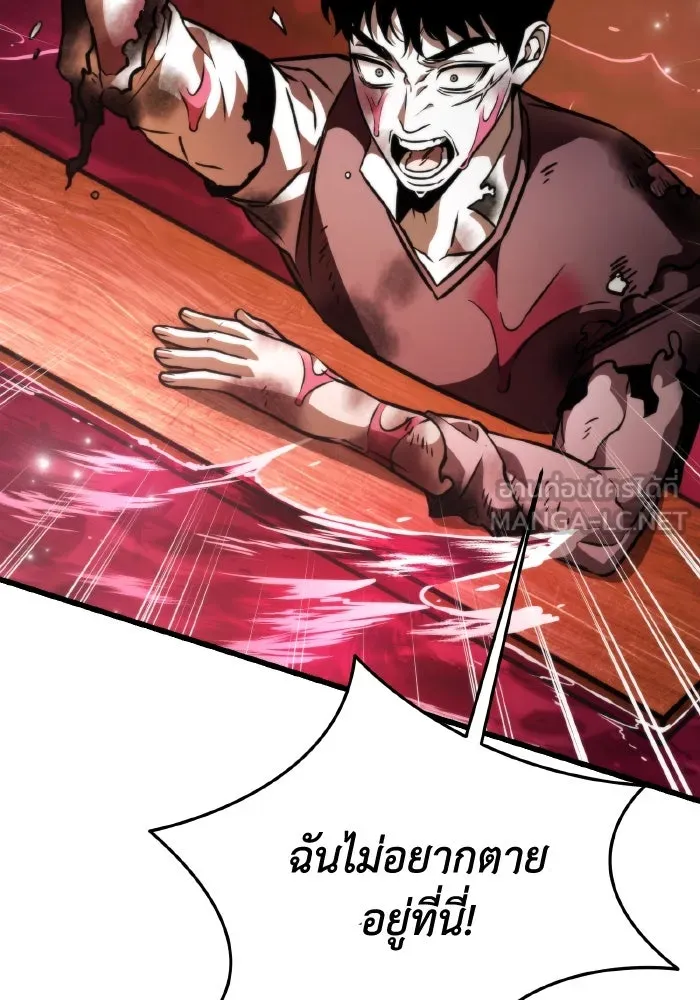 การแข่งขันของผู้เกิดใหม่ ตอนที่ 45 รูปที่ 174