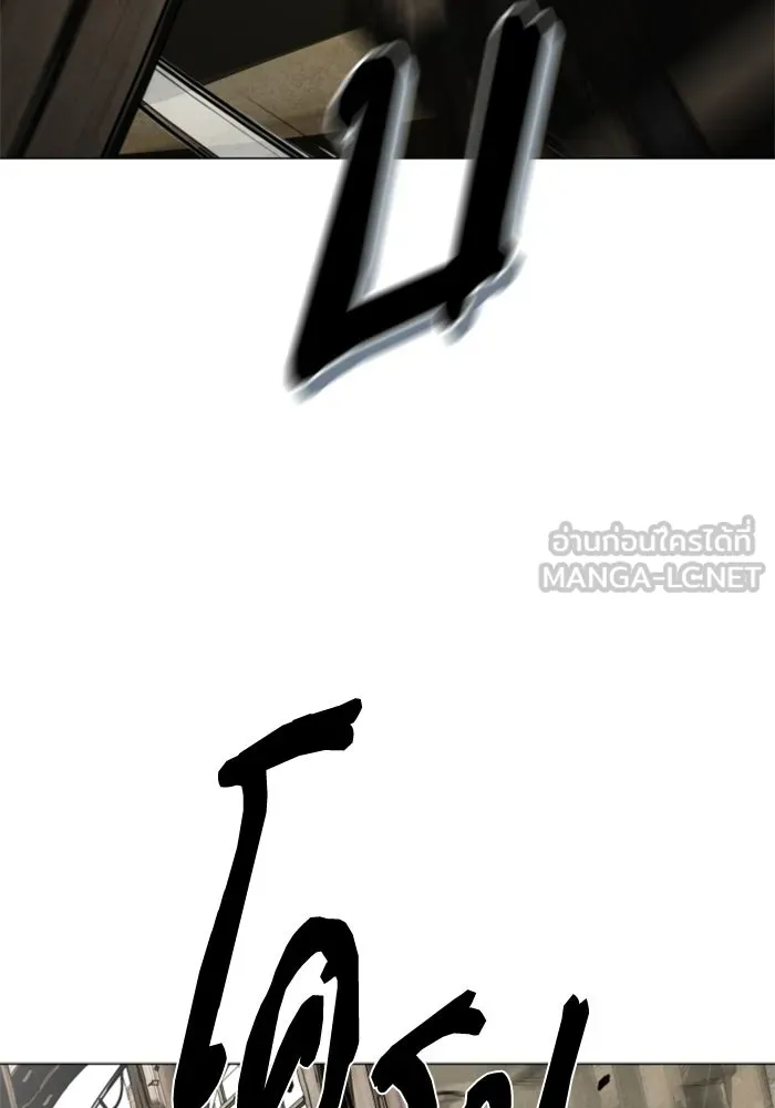 FOG LAND ตอนที่ 24 รูปที่ 126