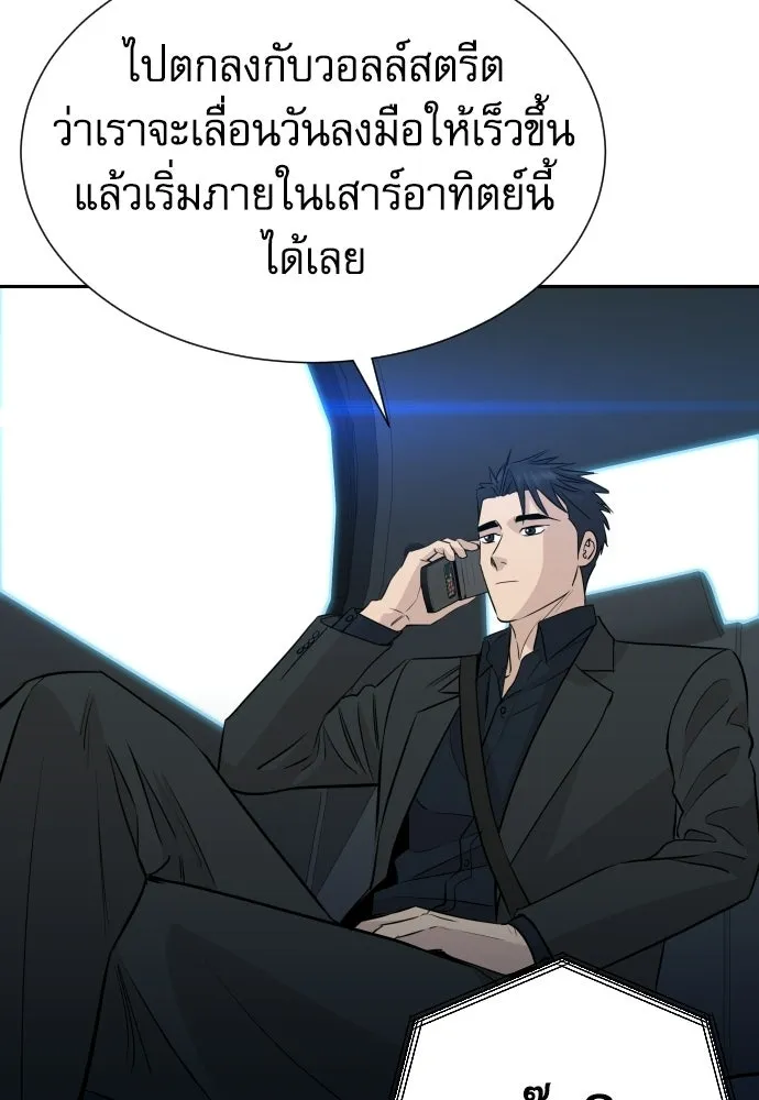 หลานอัจฉริยะของราชาเงินกู้ ตอนที่ 95 รูปที่ 64