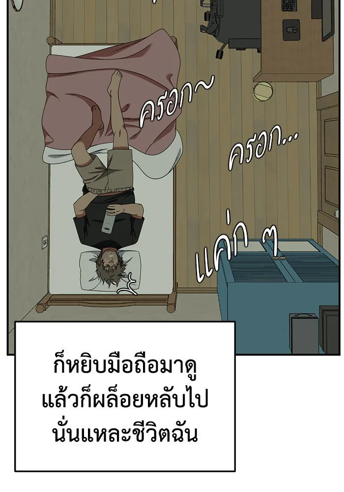 ช่วยเปลี่ยนฉันที ตอนที่ 208. ซีซัน 2 ลาอิมฮยัง 10 รูปที่ 176