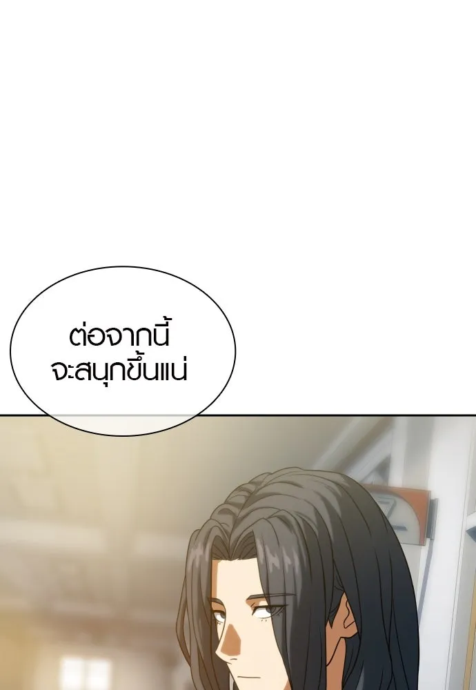 นักรบแช่แข็ง ตอนที่ 10 รูปที่ 28