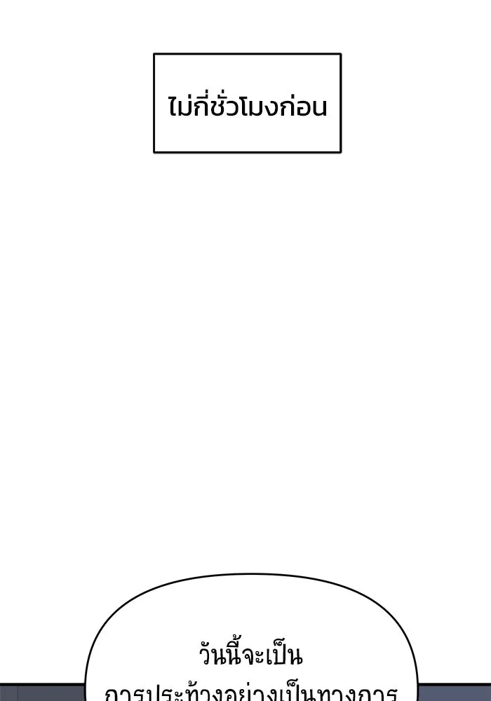 วายร้ายก็อยากมีรัก ตอนที่ 36 รูปที่ 2