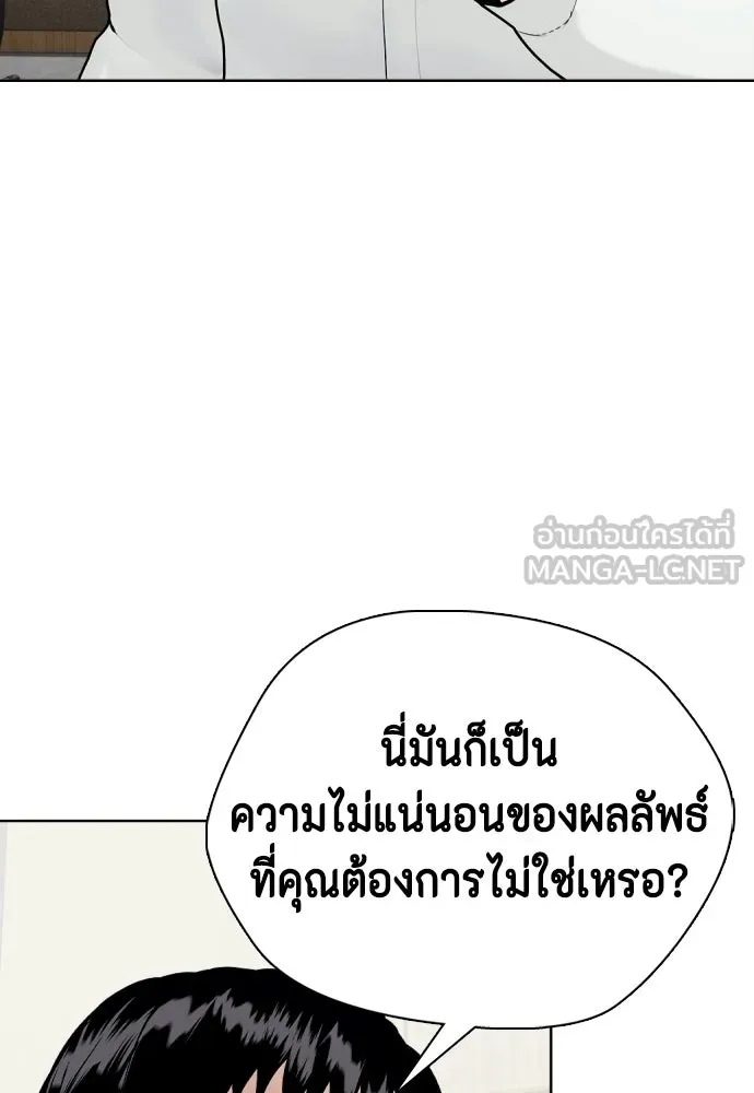 หมาหัวเน่าเก๋าเกินไป ตอนที่ 173 รูปที่ 6