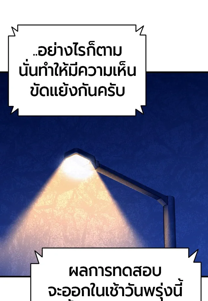 มือพิพากษา ตอนที่ 4 รูปที่ 146
