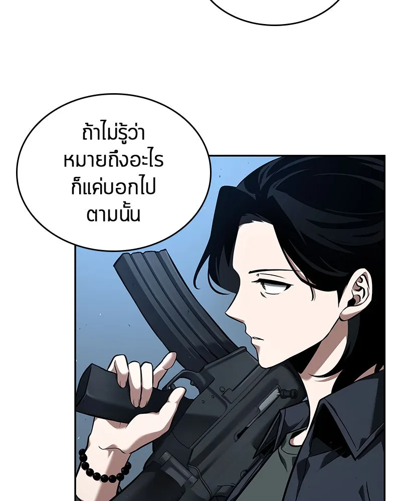 Omniscient Reader อ่านชะตาวันสิ้นโลก ตอนที่ 16 บทละครลำดับห้า (1) รูปที่ 92