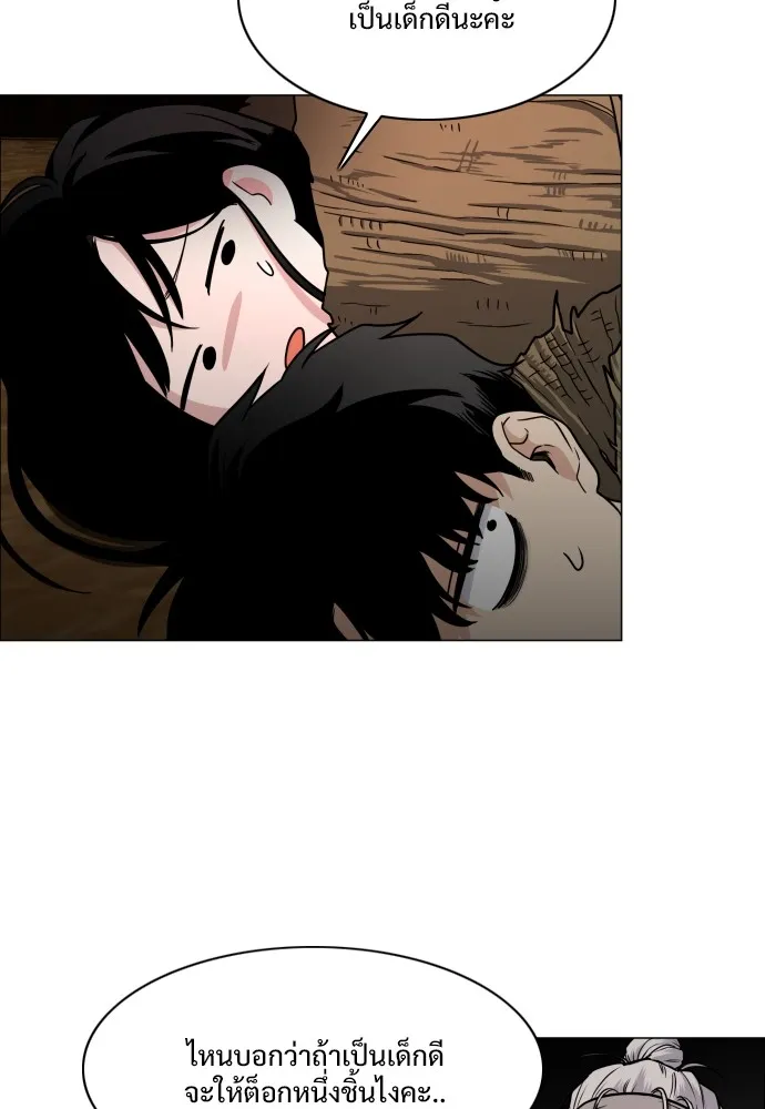 JAKDU ตอนที่ 9 รูปที่ 8