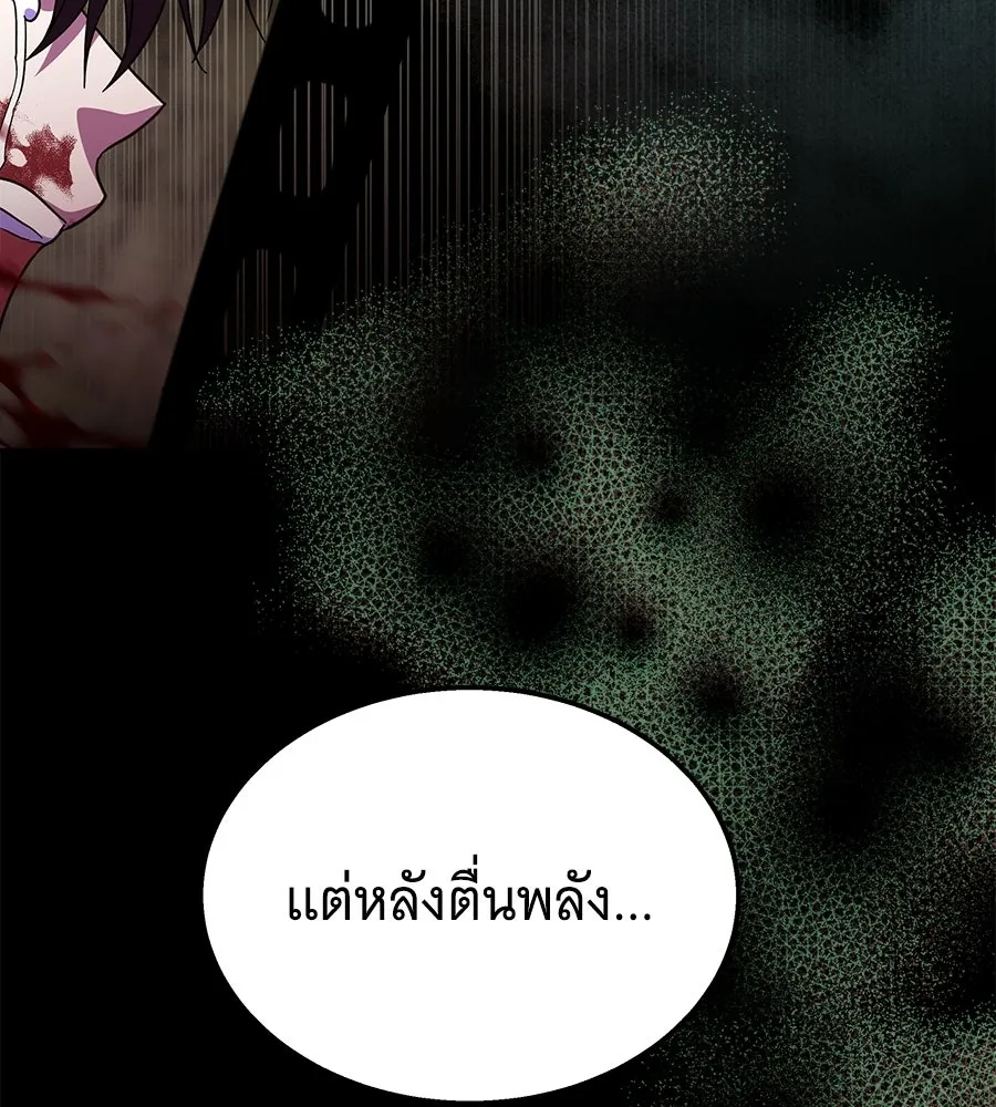 ถึกทนแทงก์แรงก์ C ตอนที่ 52 รูปที่ 44