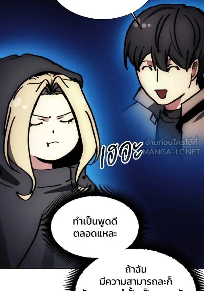 ศึกชิงบัลลังก์เทพเจ้ ตอนที่ 170 รูปที่ 83