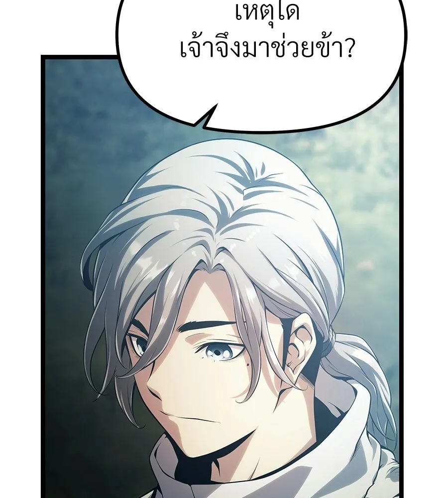 จอมเวทคนเลี้ยงแกะ ตอนที่ 3 รูปที่ 223