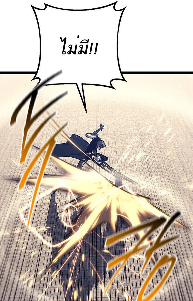 Regressing as the Reincarnated Bastard of the Sword Clan ตอนที่ ตอนที่ 51 รูปที่ 47