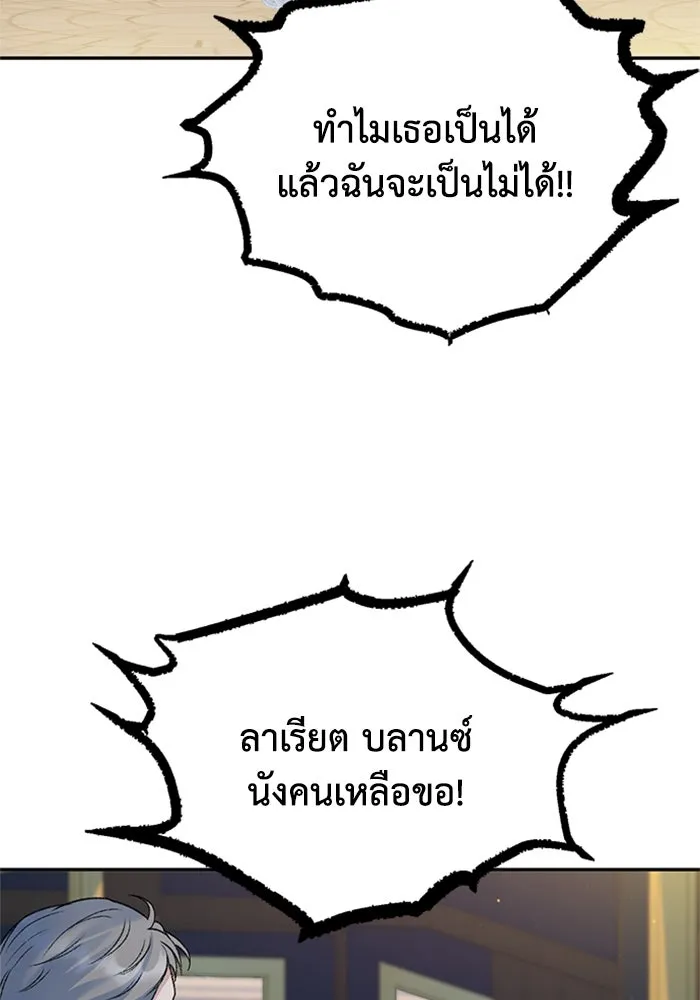 ไหนบอกว่าฉันใกล้ตาย ตอนที่ 99 รูปที่ 44
