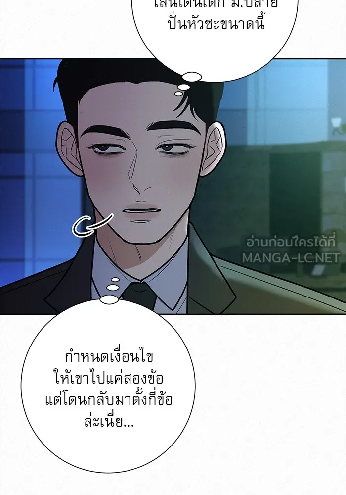 ปฏิบัติการรักวุ่นหัวใจ ตอนที่ 84 รูปที่ 129