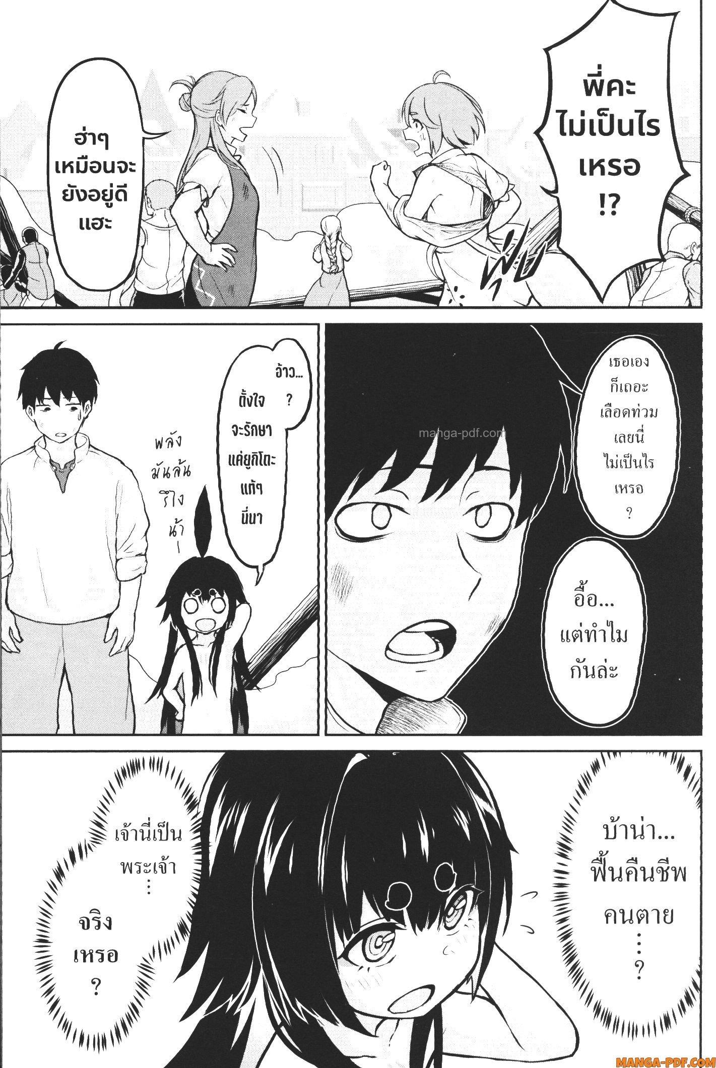 Manga-lc-com อ่านมังงะ อ่านการ์ตูน ออนไลน์ ฟรี Kaminaki Sekai no Kamisama Katsudou โลกนี้ โลกหน้า ข้าก็เป็นพระเจ้า ตอนที่ 1 2 3 4 5 6 7 8 9 10 11 12 13 14 ฟรี ไม่มีโฆษณา Manga-lc - อ่าน มังงะ อ่าน การ์ตูน ออนไลน์ อ่านมังงะ ฟรี