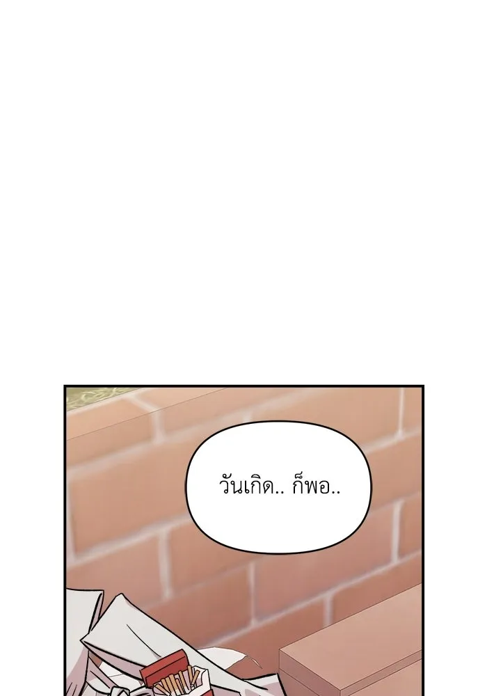เพื่อนกันมันส์เกิน ตอนที่ 55 รูปที่ 47