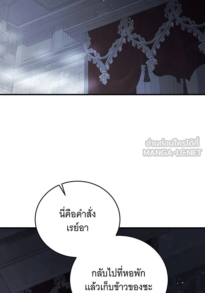 แกล้งตายให้หายแค้น ตอนที่ 14 รูปที่ 60