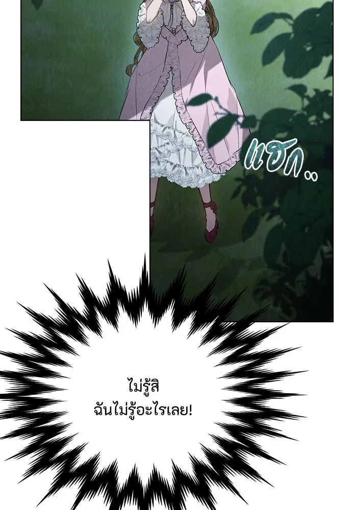 ลูกสาวตัวปลอมของท่านดยุก ตอนที่ 31 รูปที่ 62