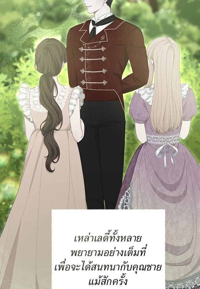 สาวใช้อย่างฉัน ขอเลือกหันหลังให้นาย ตอนที่ 14 รูปที่ 59