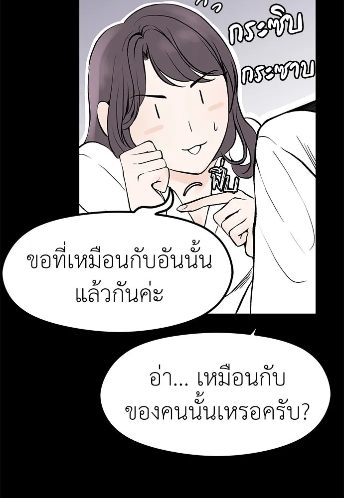 ถ่านไฟเราไม่เก่าเลย ตอนที่ 4 รูปที่ 13