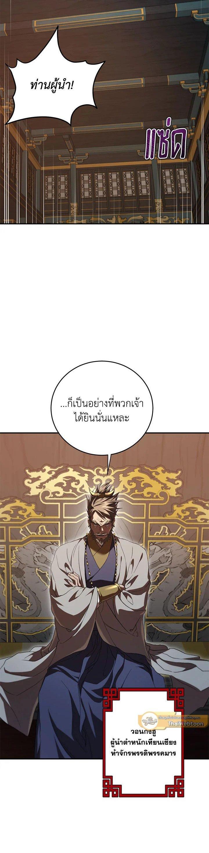 Manga-lc-com อ่านมังงะ อ่านการ์ตูน ออนไลน์ ฟรี Path of the Shaman ตอนที่ 1 2 3 4 5 6 7 8 9 10 11 12 13 14 ฟรี ไม่มีโฆษณา Manga-lc - อ่าน มังงะ อ่าน การ์ตูน ออนไลน์ อ่านมังงะ ฟรี