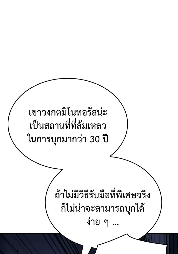 เกิดใหม่พร้อมพลังแห่งราชัน ตอนที่ 43 รูปที่ 134