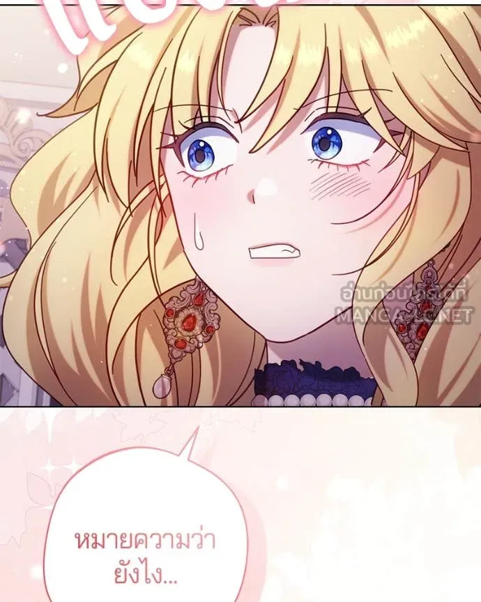 ถ้าเป็นนางร้าย ตอนที่ 16 รูปที่ 118