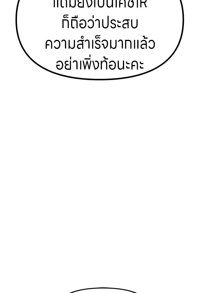 Zombie X Slasher ตอนที่ 50 รูปที่ 101