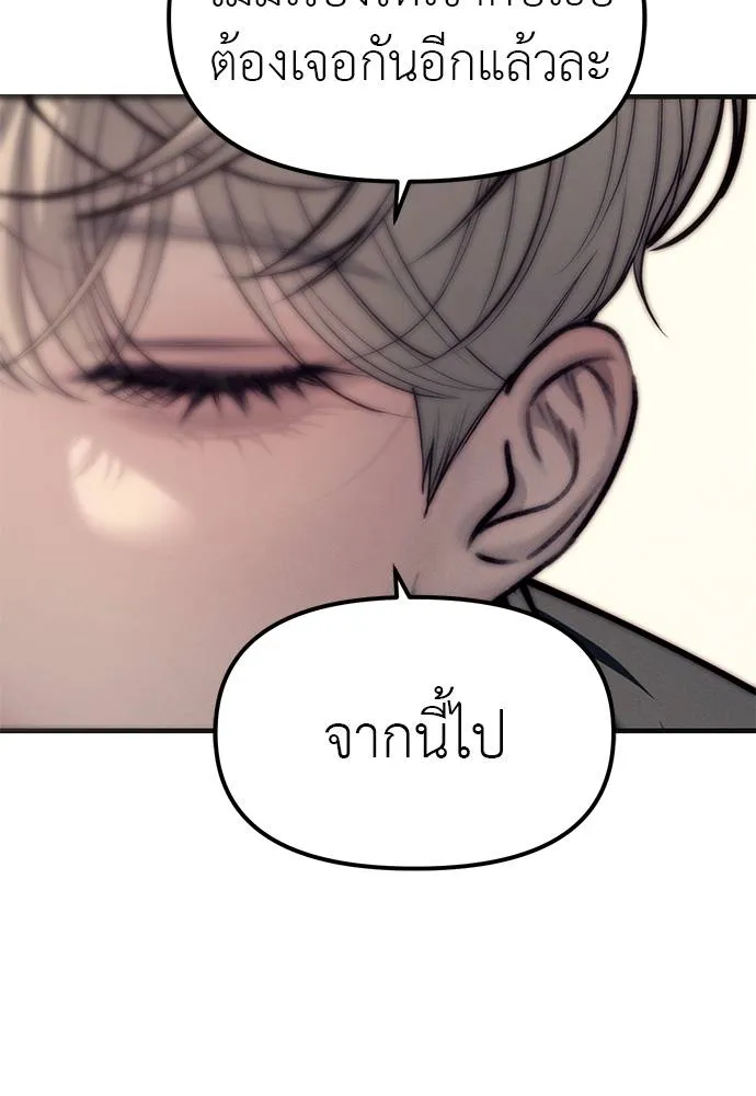 ปฏิบัติการลับโรงเรีย ตอนที่ 89 รูปที่ 50