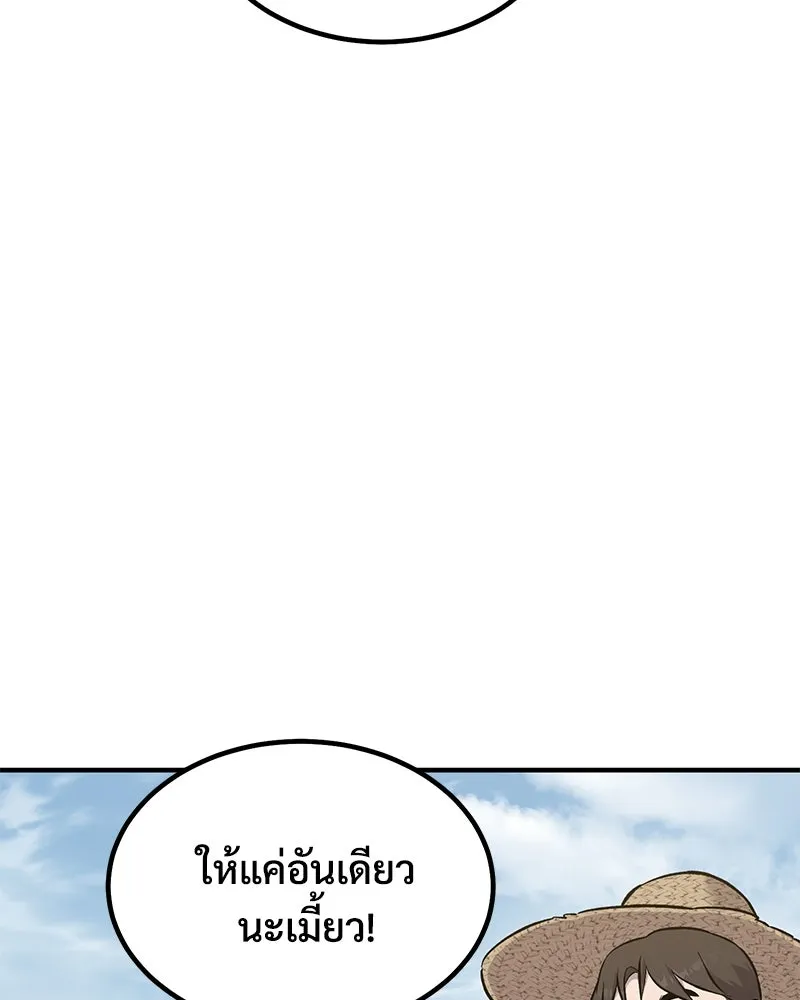 ปลูกผักพิชิตหอคอย ตอนที่ 65 รูปที่ 59