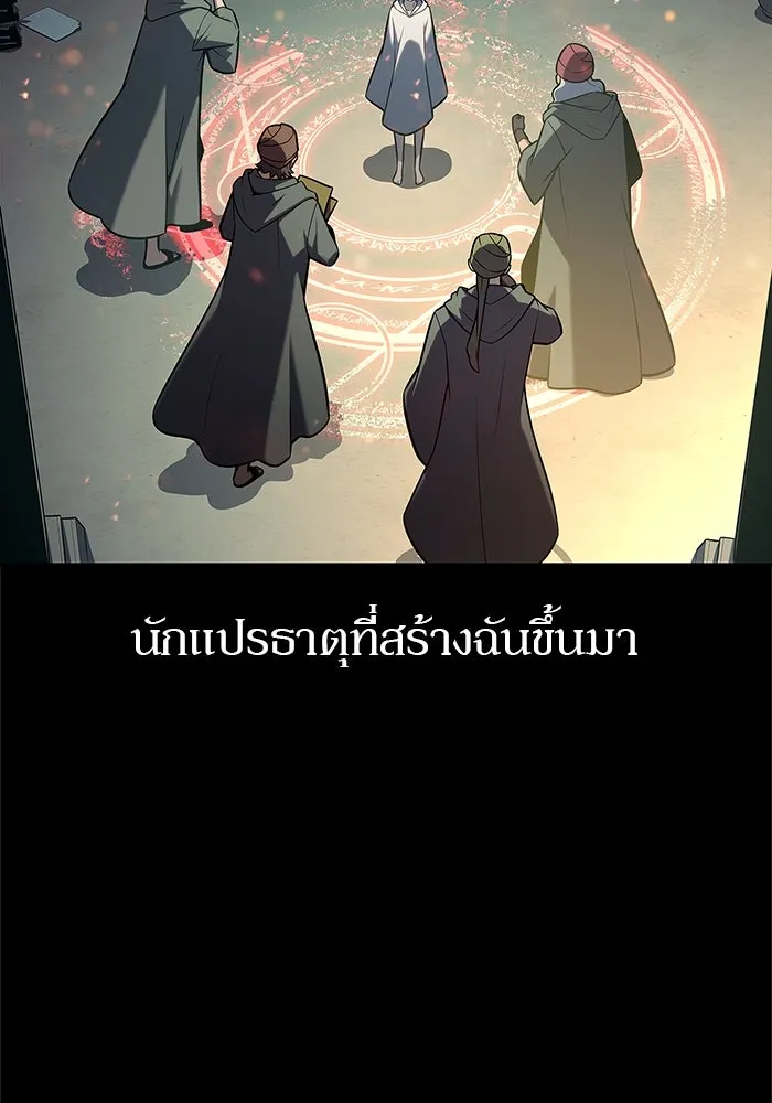 ผู้เล่นหน้าใหม่เลเวลแมกซ์ ตอนที่ 215 สถานที่ลับชั้น 19 (1) รูปที่ 8