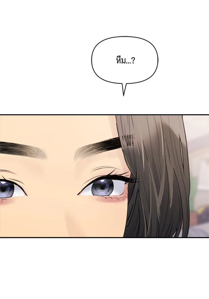 Couple Breaker ตอนที่ 23 รูปที่ 23