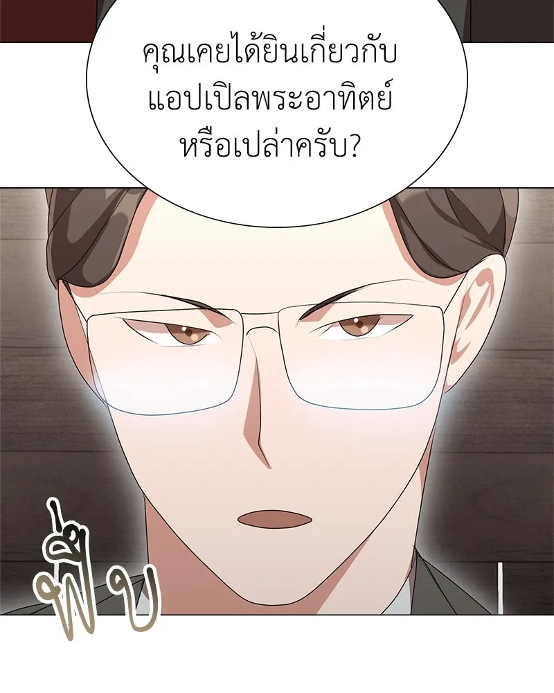 คนสวนโลกฮันเตอร์ ตอนที่ 4 รูปที่ 32