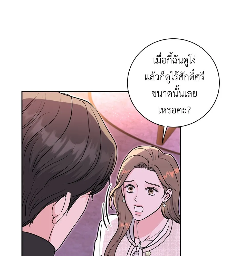 คิมหันต์นิรันดร ตอนที่ 11 รูปที่ 71