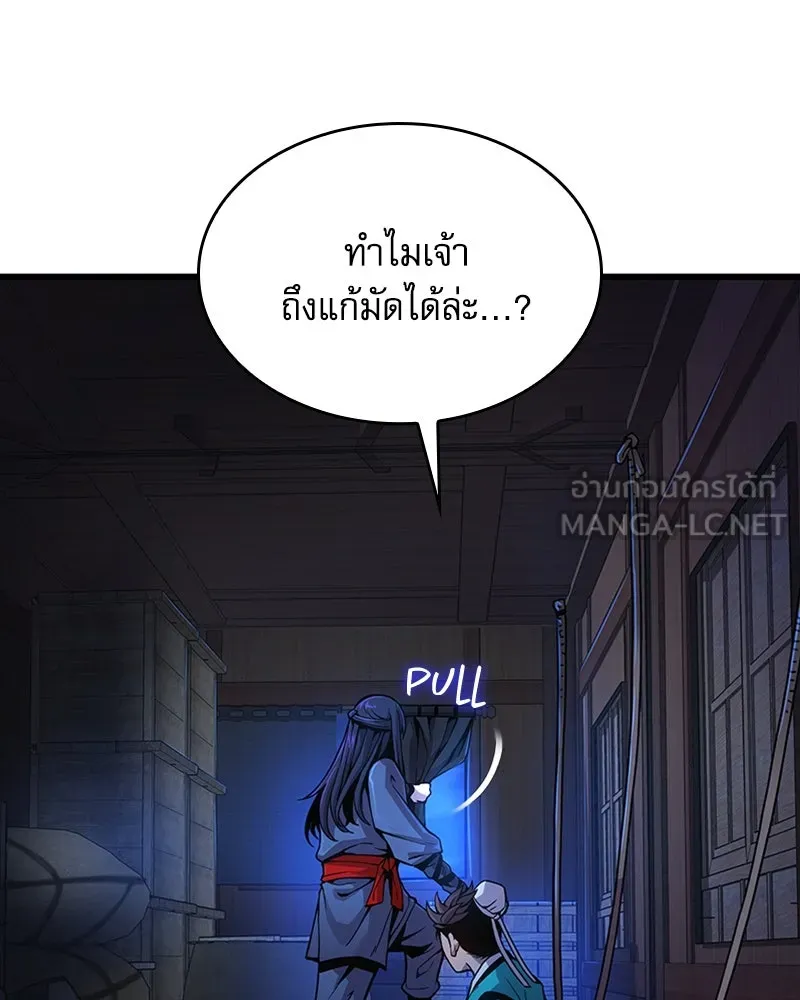 ลับลางลวง ตอนที่ 38 การหลบหนี รูปที่ 51