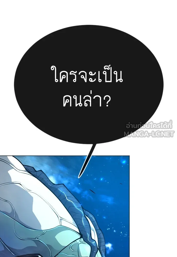 ยุคแห่งยอดมนุษย์ ตอนที่ 68 รูปที่ 21