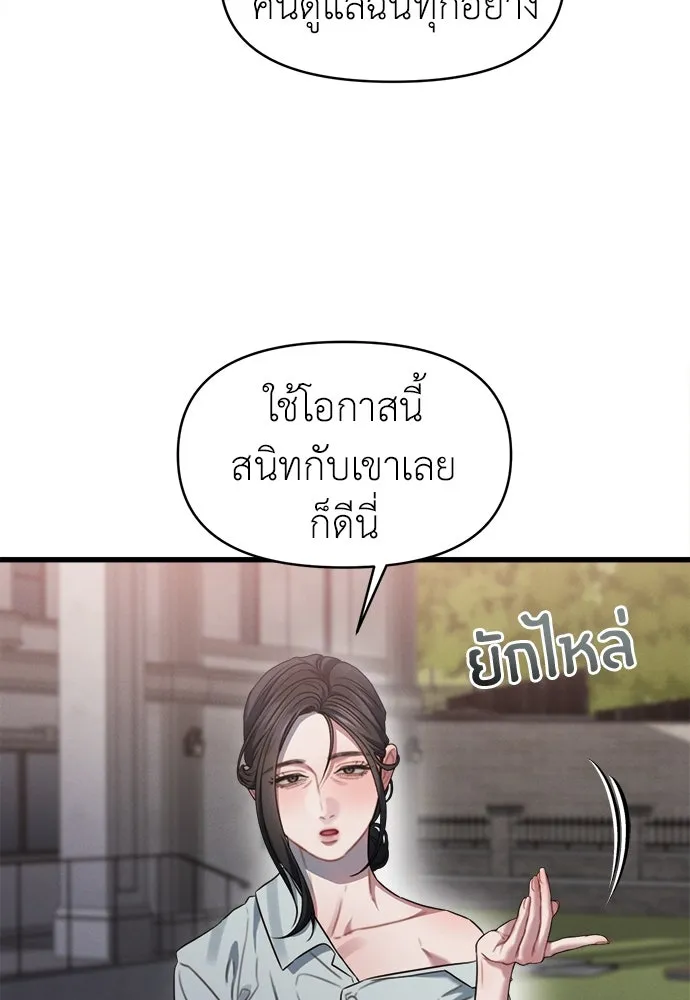 ปรารถนารักอันงดงาม ตอนที่ 88 รูปที่ 23