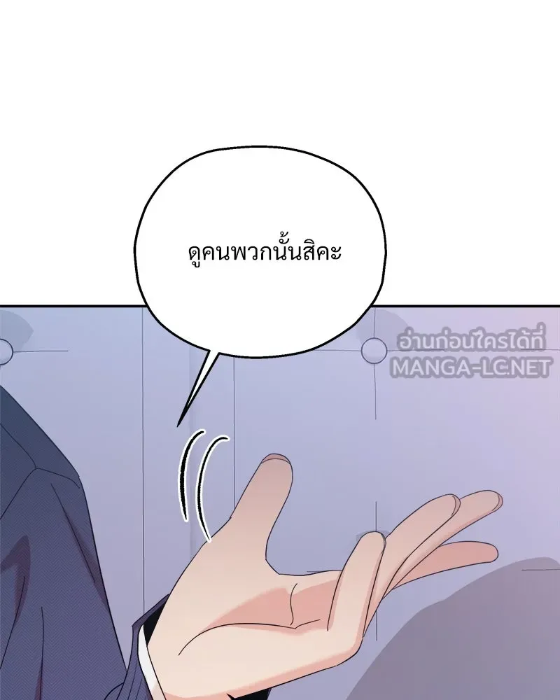 Pyramid Game เกมพีระมิด ตอนที่ 87 รูปที่ 99