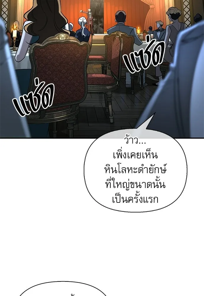 ชีวิตฮีลใจนายฮันเตอร์คลาส S ตอนที่ 45 รูปที่ 88