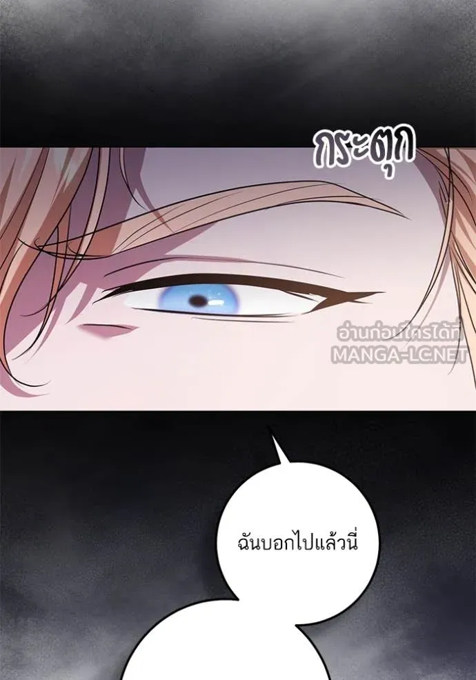 ทางหลุดพ้นของ ตอนที่ 93 รูปที่ 16