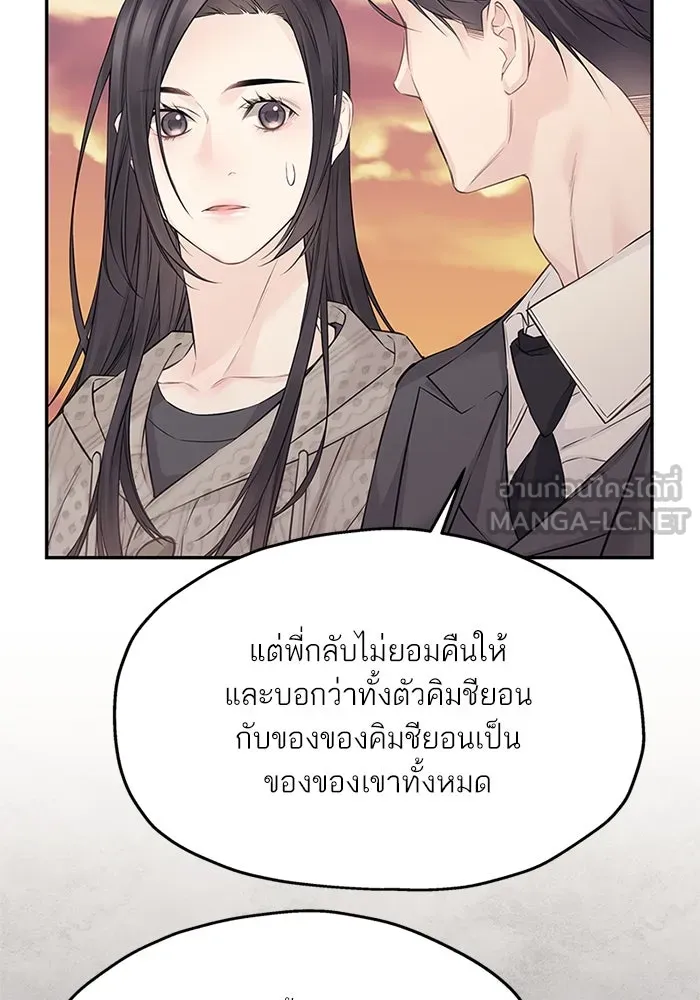 สลับรัก สลับชะตา ตอนที่ 75 รูปที่ 60