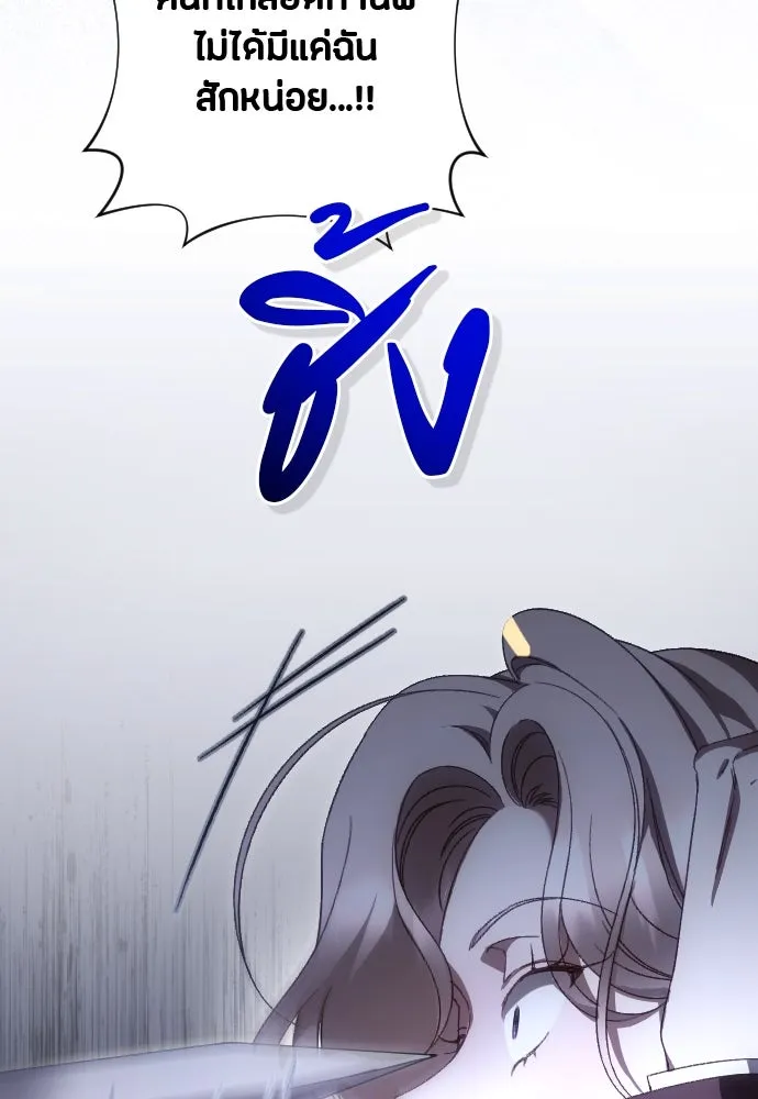 แด่ใจที่ไร้รัก ตอนที่ 41 รูปที่ 49